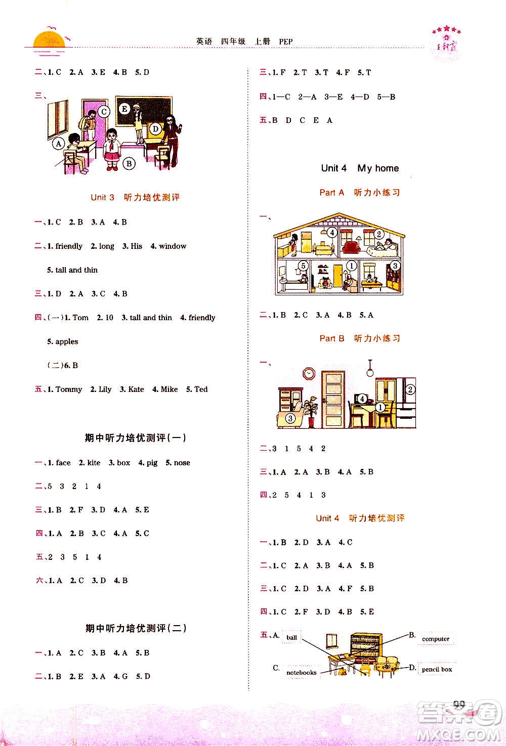 2020秋王朝霞德才兼?zhèn)渥鳂I(yè)創(chuàng)新設(shè)計(jì)英語四年級(jí)上冊(cè)PEP人教版答案