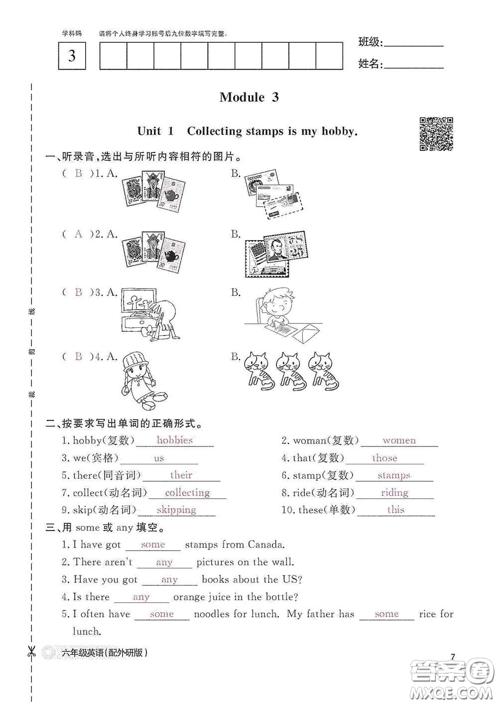 江西教育出版社2020英語作業(yè)本六年級上冊外研版答案