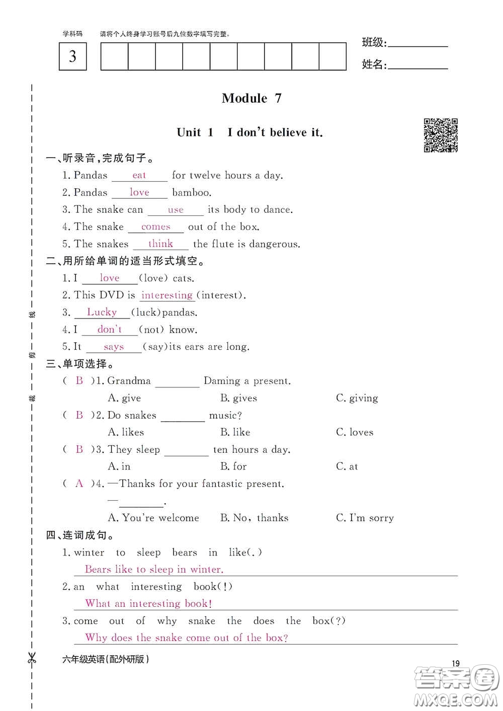 江西教育出版社2020英語作業(yè)本六年級上冊外研版答案