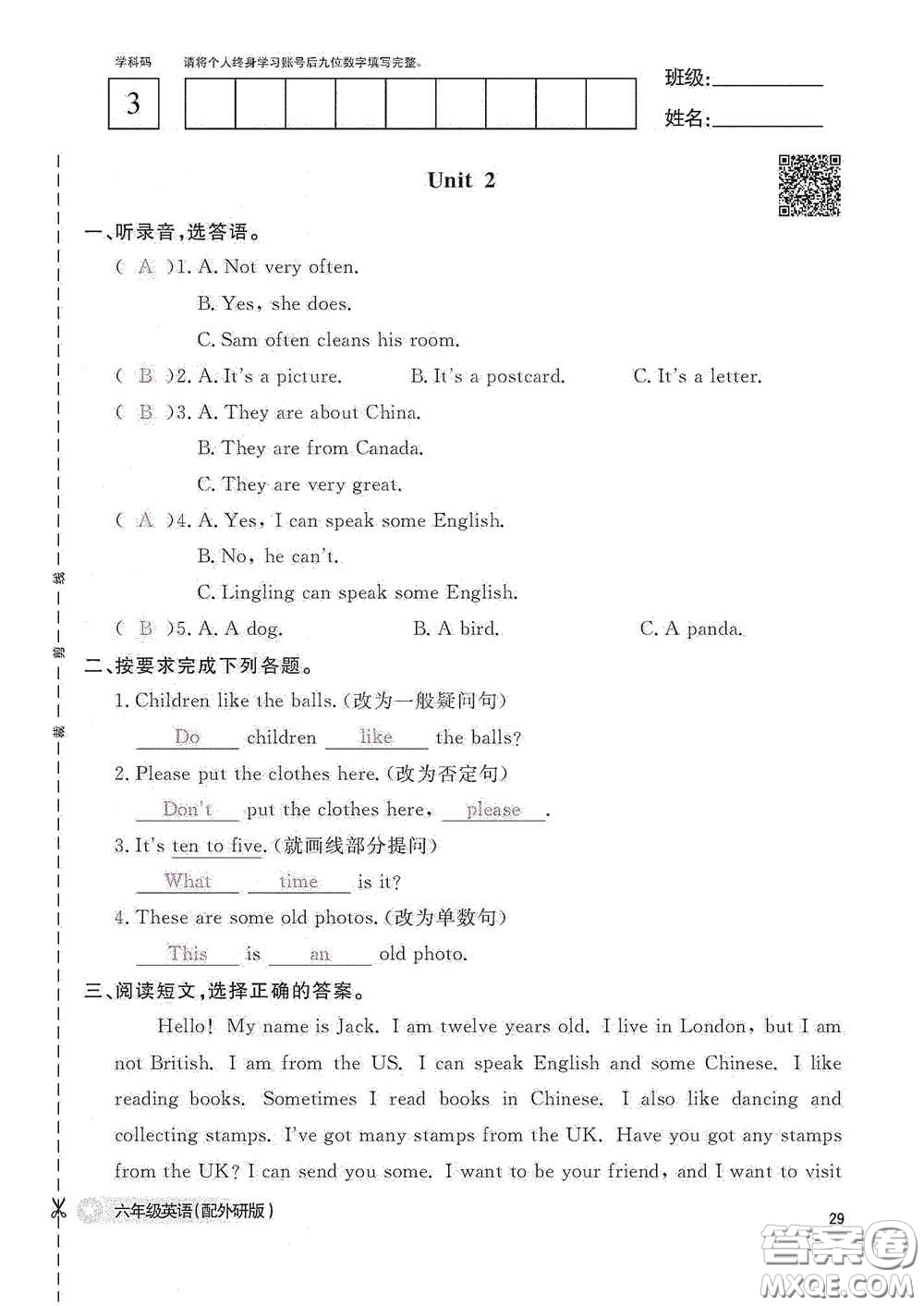 江西教育出版社2020英語作業(yè)本六年級上冊外研版答案