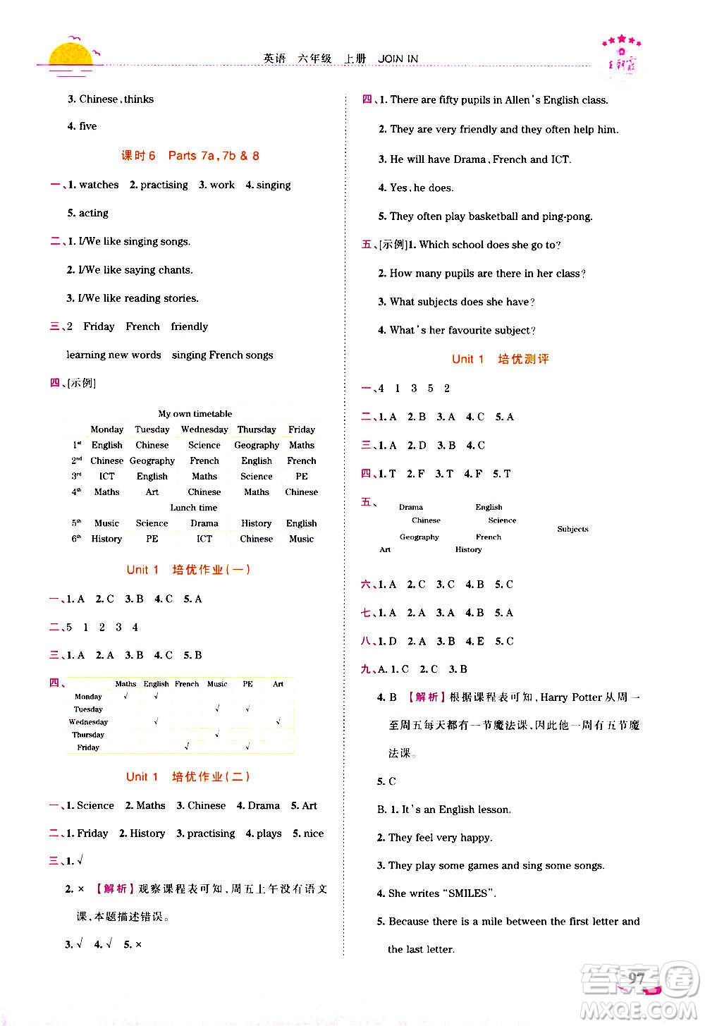 2020秋王朝霞德才兼?zhèn)渥鳂I(yè)創(chuàng)新設(shè)計(jì)英語(yǔ)六年級(jí)上冊(cè)劍橋版答案