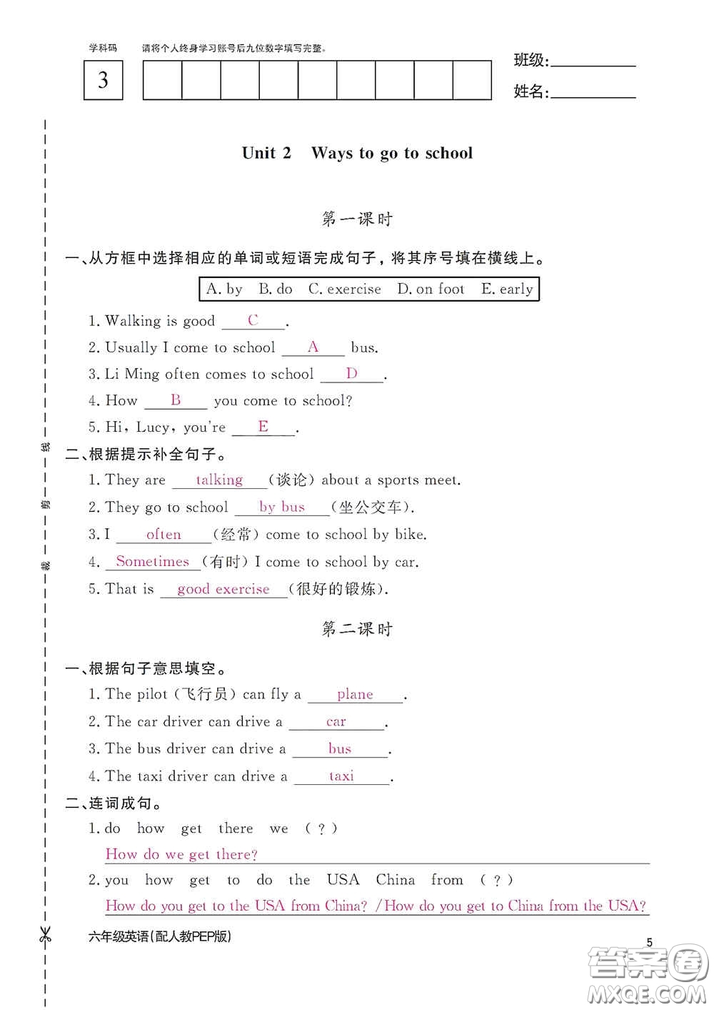 江西教育出版社2020英語作業(yè)本六年級(jí)上冊(cè)人教PEP版答案