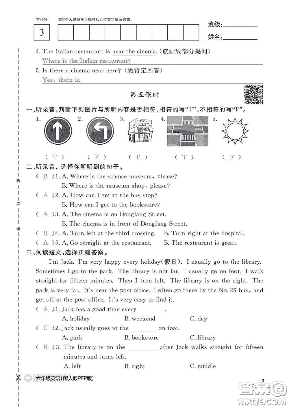 江西教育出版社2020英語作業(yè)本六年級(jí)上冊(cè)人教PEP版答案