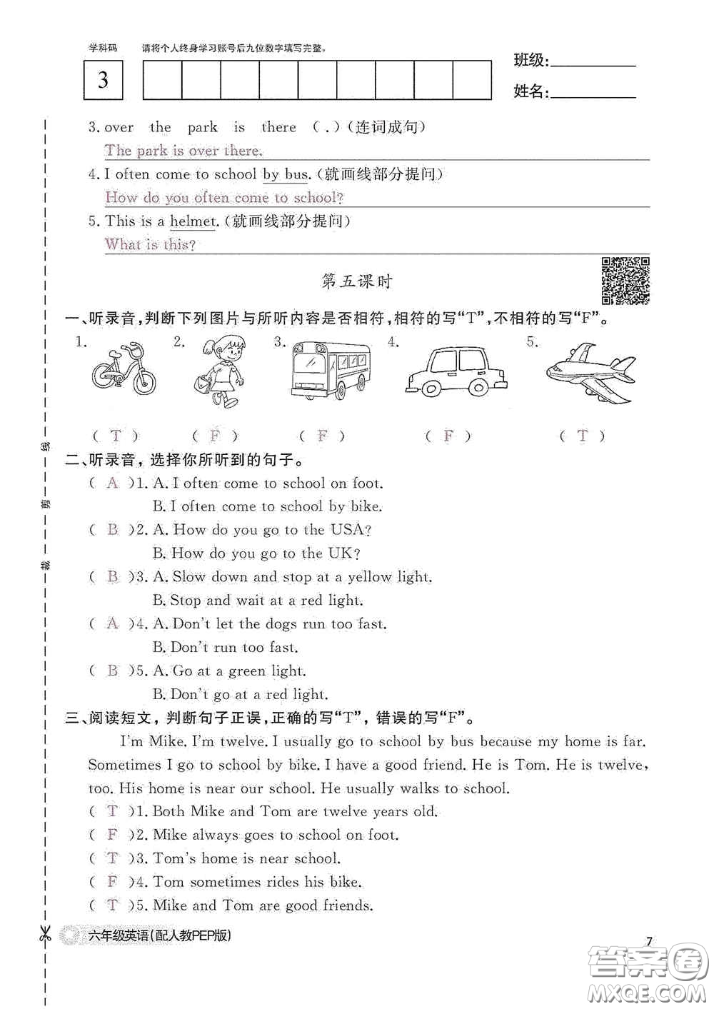 江西教育出版社2020英語作業(yè)本六年級(jí)上冊(cè)人教PEP版答案