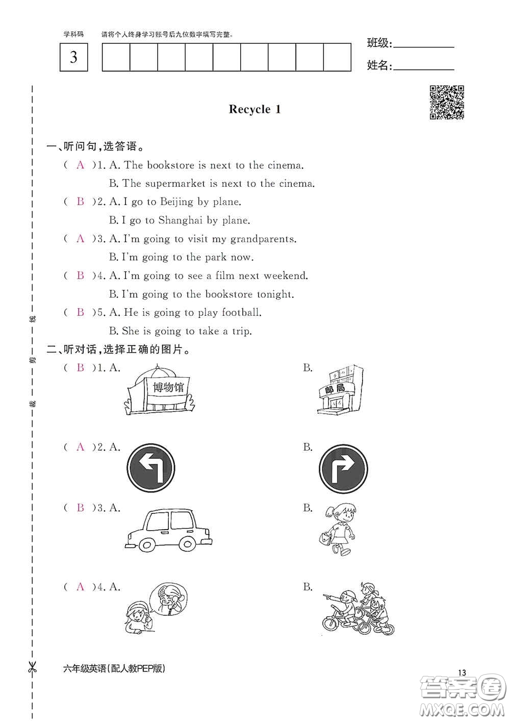 江西教育出版社2020英語作業(yè)本六年級(jí)上冊(cè)人教PEP版答案