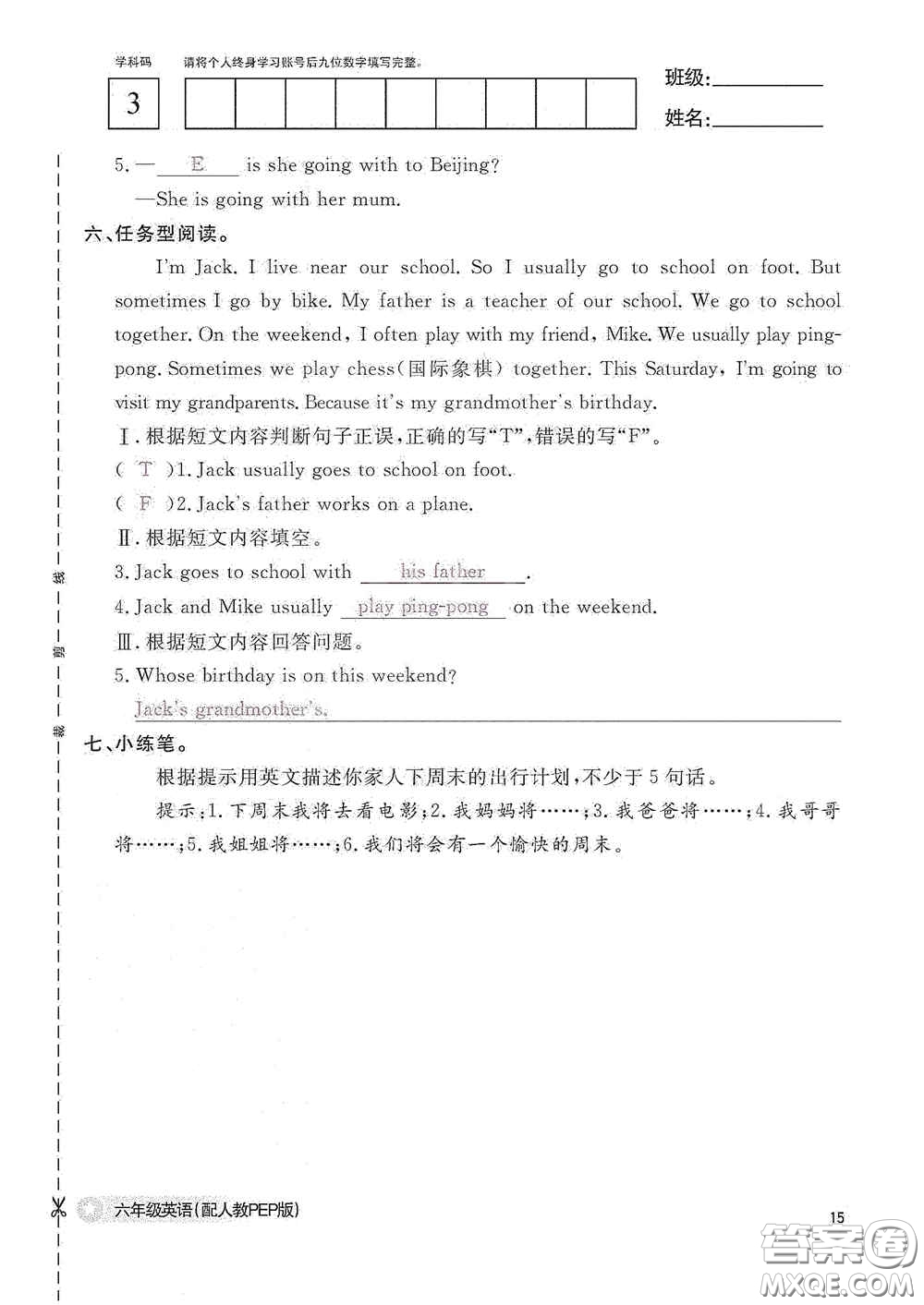 江西教育出版社2020英語作業(yè)本六年級(jí)上冊(cè)人教PEP版答案