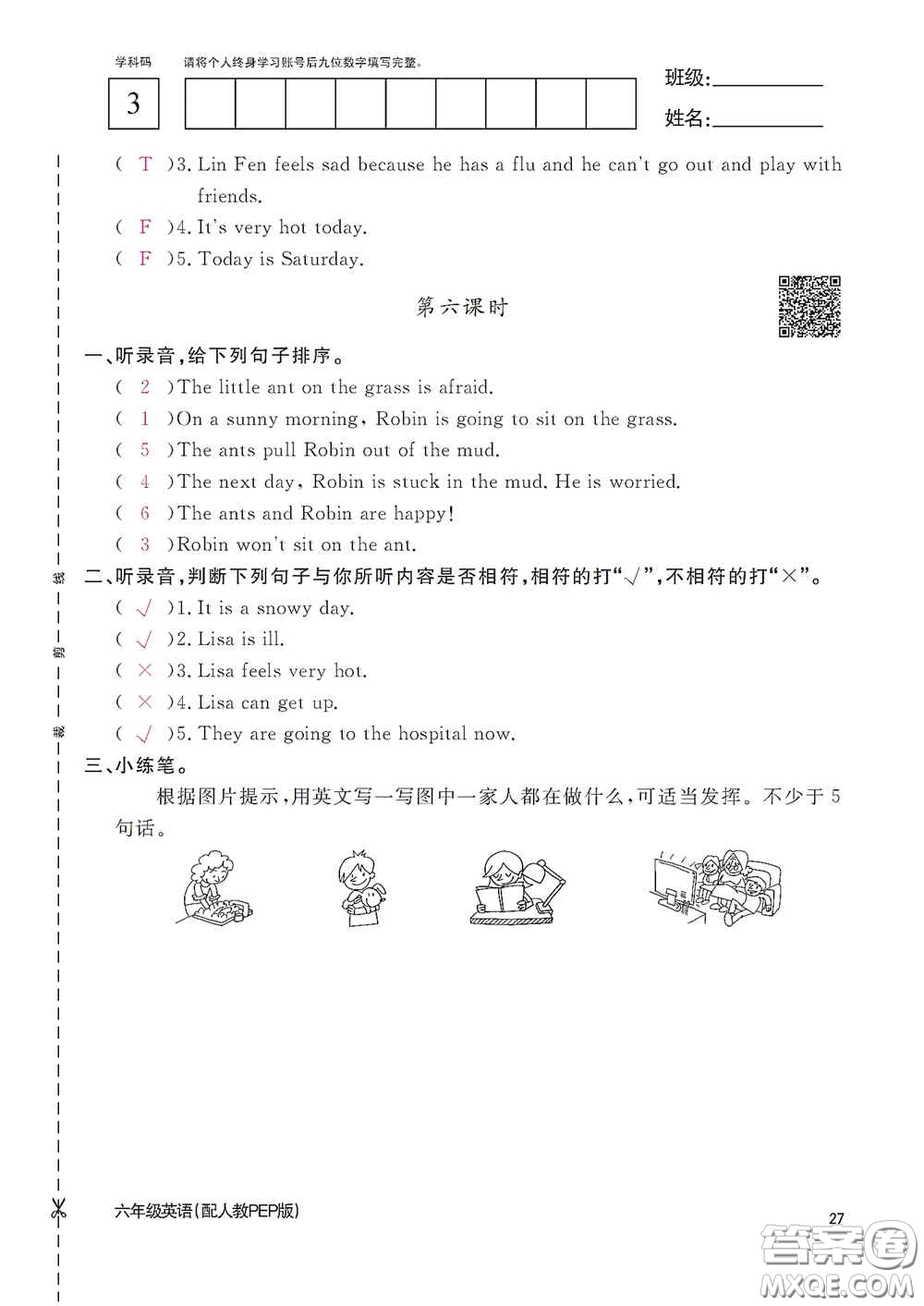 江西教育出版社2020英語作業(yè)本六年級(jí)上冊(cè)人教PEP版答案