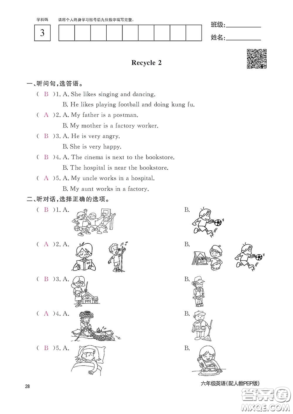 江西教育出版社2020英語作業(yè)本六年級(jí)上冊(cè)人教PEP版答案