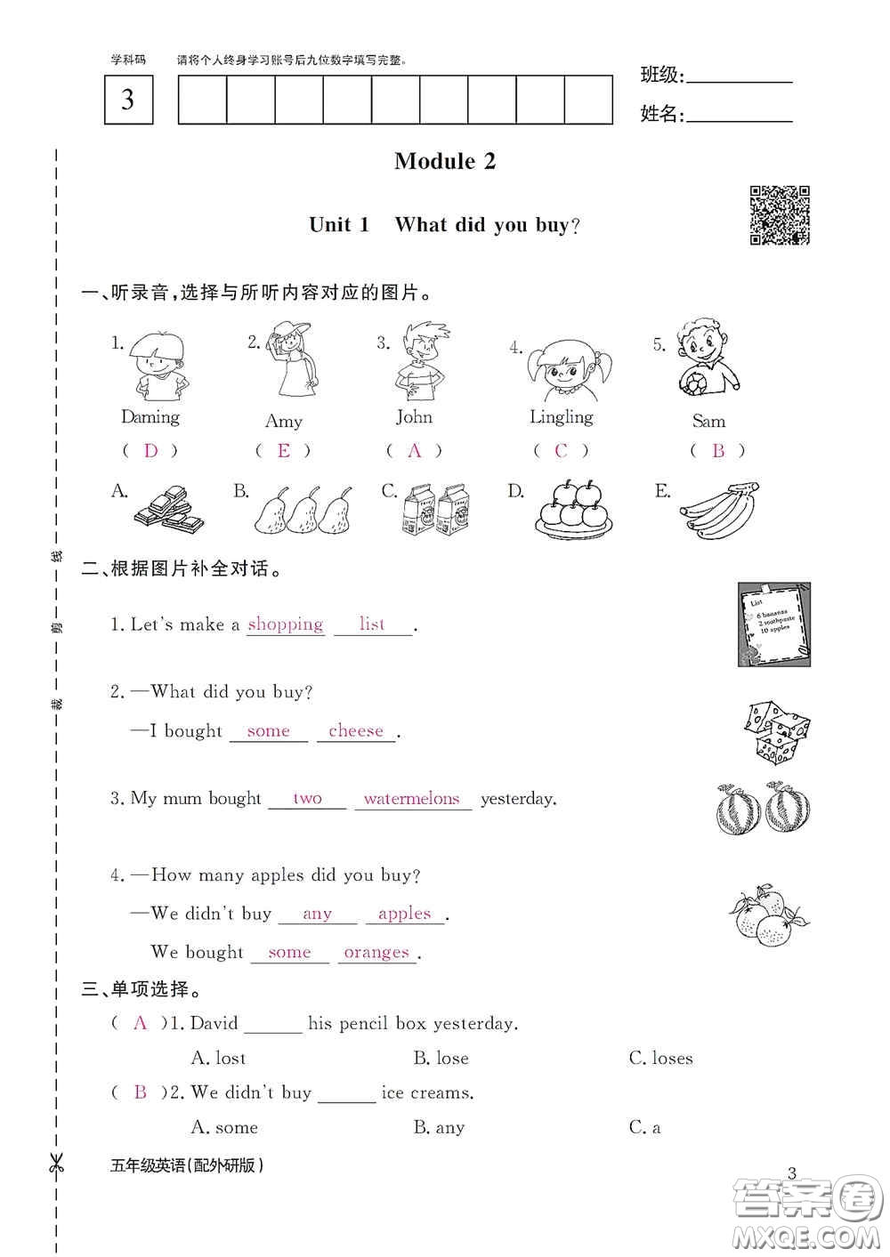 江西教育出版社2020英語作業(yè)本五年級(jí)上冊(cè)外研版答案