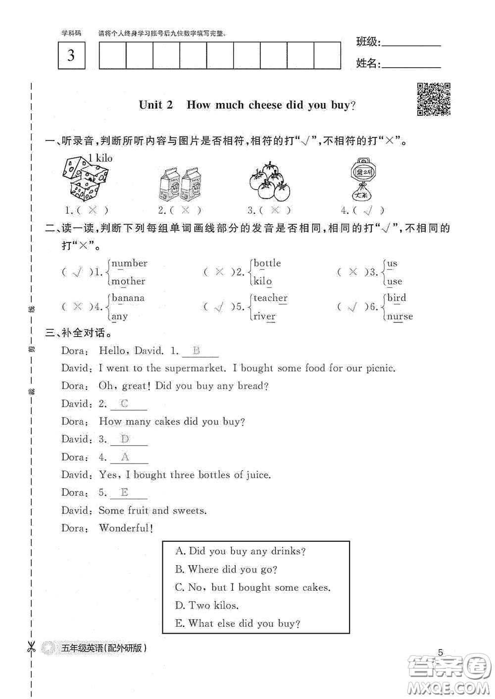 江西教育出版社2020英語作業(yè)本五年級(jí)上冊(cè)外研版答案