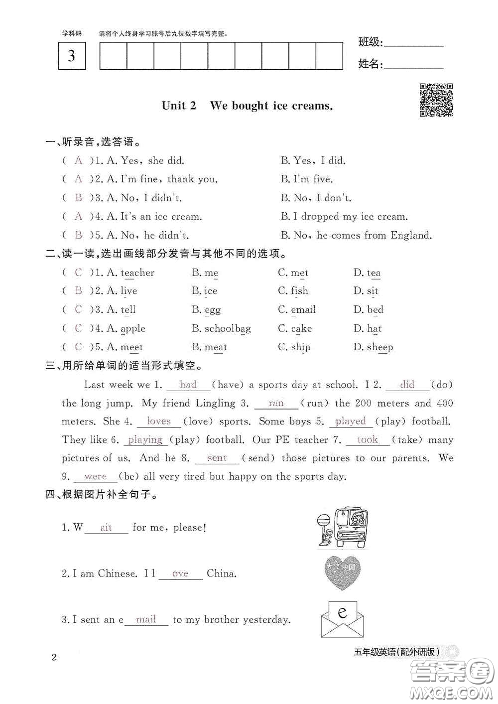 江西教育出版社2020英語作業(yè)本五年級(jí)上冊(cè)外研版答案