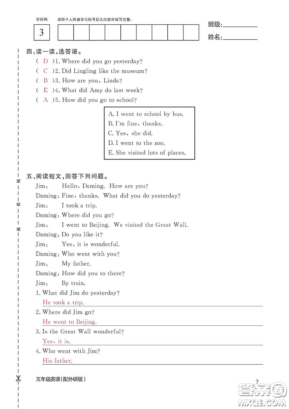 江西教育出版社2020英語作業(yè)本五年級(jí)上冊(cè)外研版答案