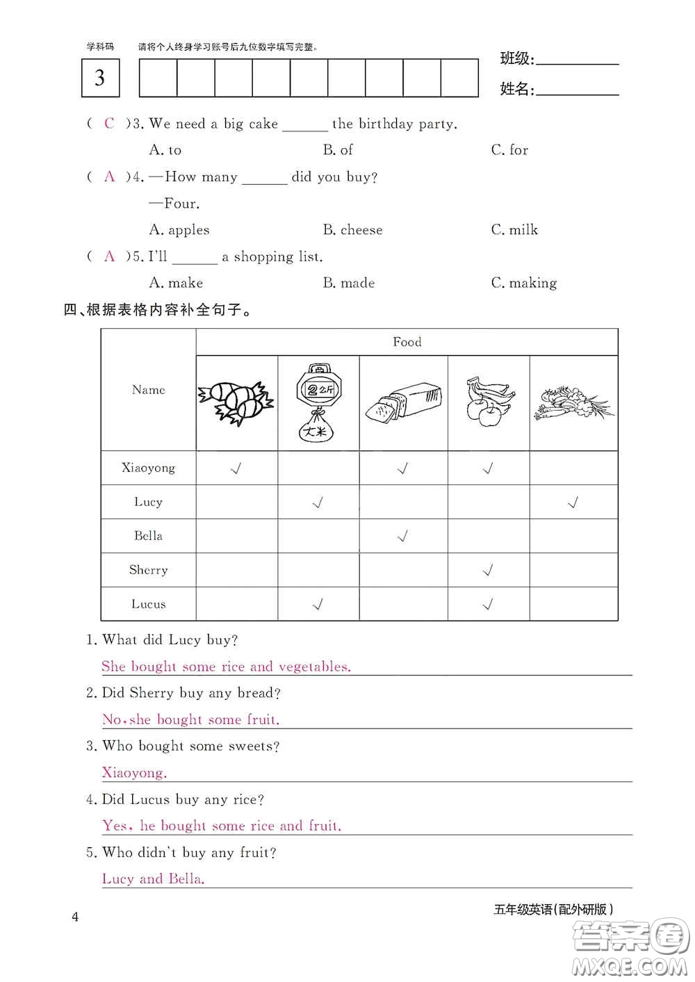 江西教育出版社2020英語作業(yè)本五年級(jí)上冊(cè)外研版答案