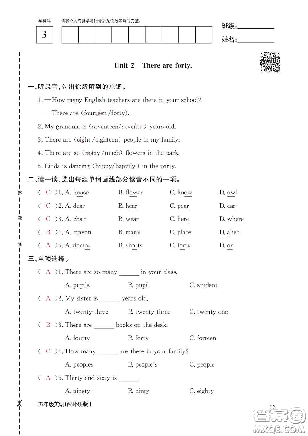 江西教育出版社2020英語作業(yè)本五年級(jí)上冊(cè)外研版答案