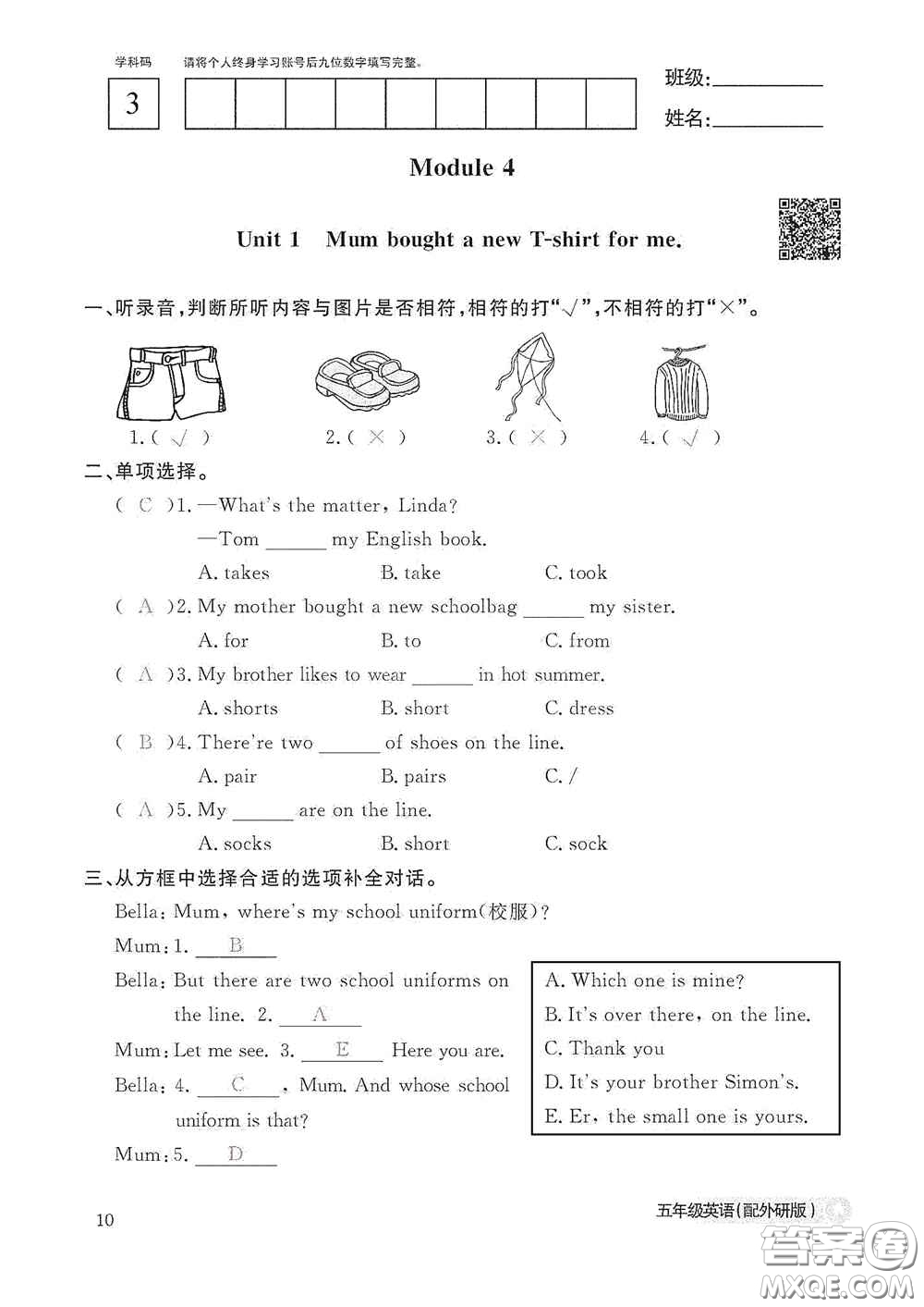 江西教育出版社2020英語作業(yè)本五年級(jí)上冊(cè)外研版答案