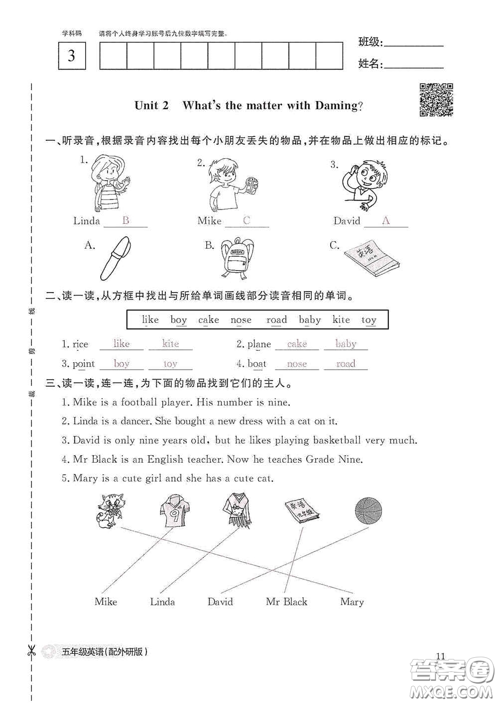 江西教育出版社2020英語作業(yè)本五年級(jí)上冊(cè)外研版答案