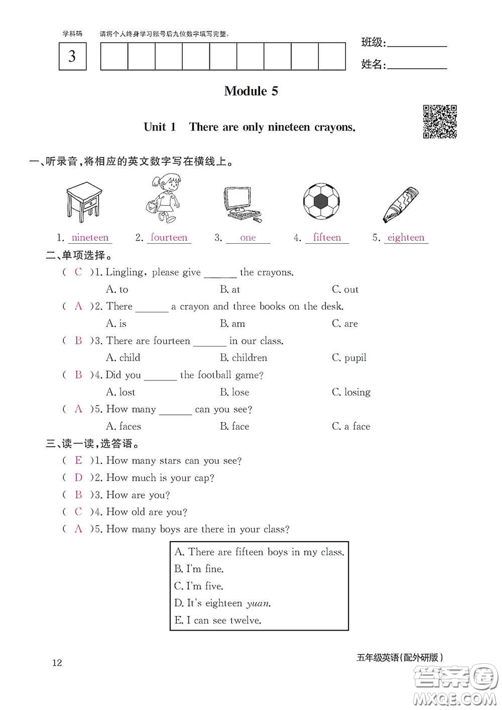 江西教育出版社2020英語作業(yè)本五年級(jí)上冊(cè)外研版答案