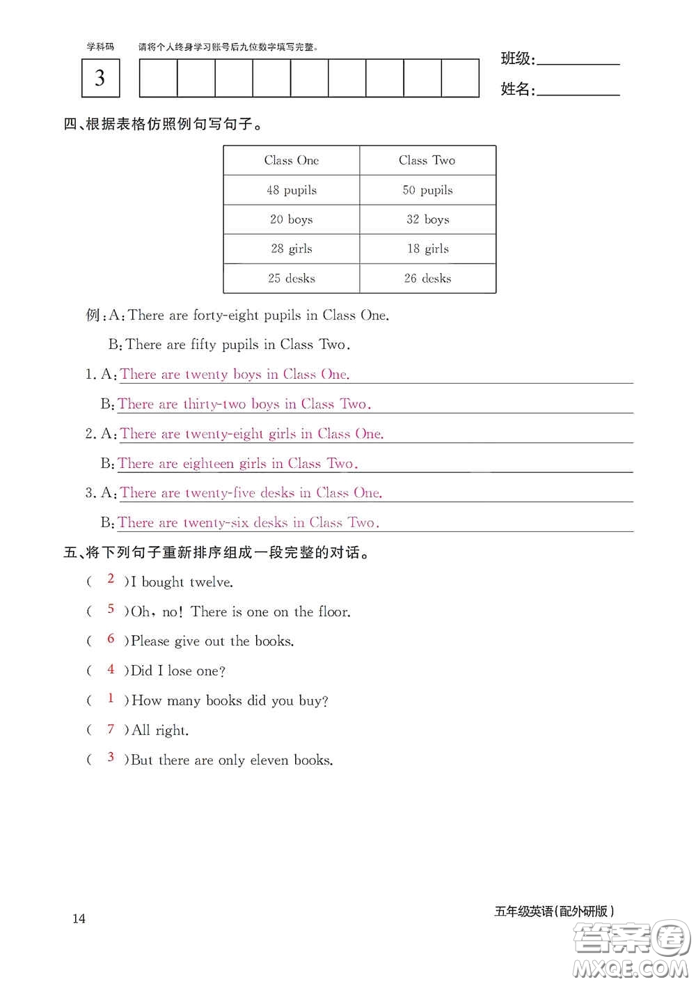 江西教育出版社2020英語作業(yè)本五年級(jí)上冊(cè)外研版答案