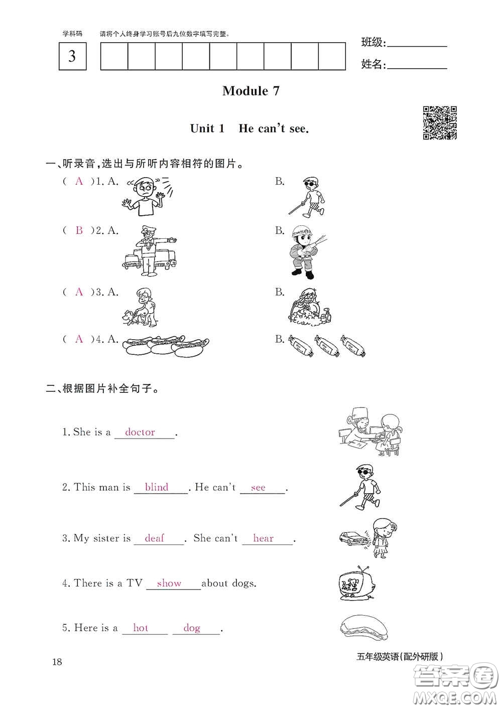 江西教育出版社2020英語作業(yè)本五年級(jí)上冊(cè)外研版答案