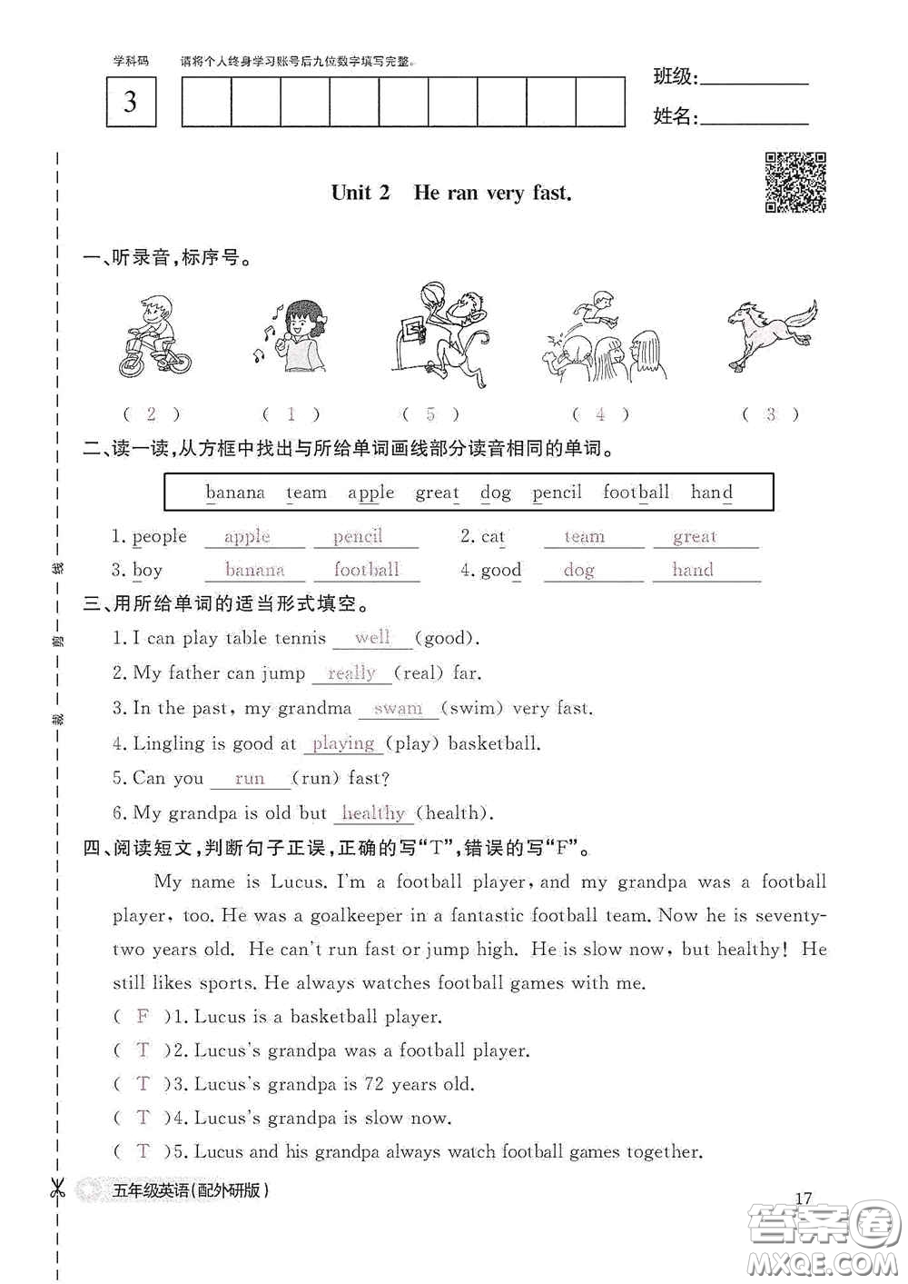 江西教育出版社2020英語作業(yè)本五年級(jí)上冊(cè)外研版答案