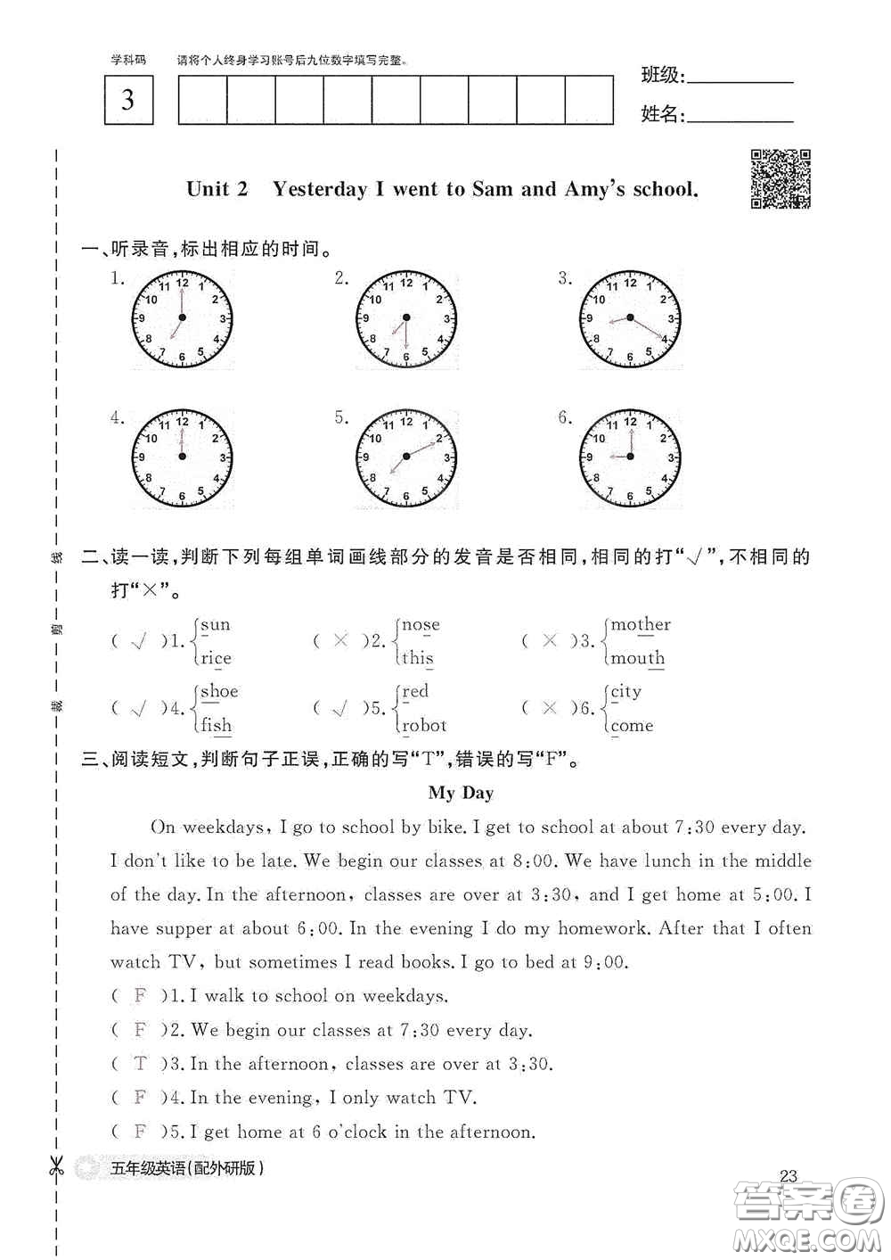 江西教育出版社2020英語作業(yè)本五年級(jí)上冊(cè)外研版答案