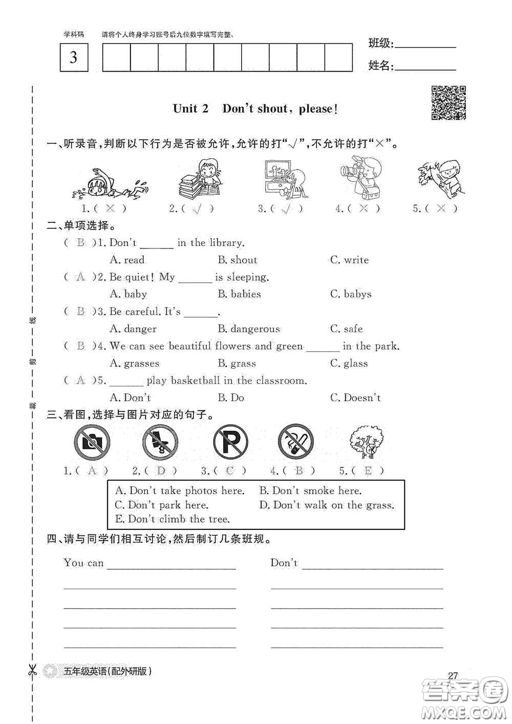 江西教育出版社2020英語作業(yè)本五年級(jí)上冊(cè)外研版答案