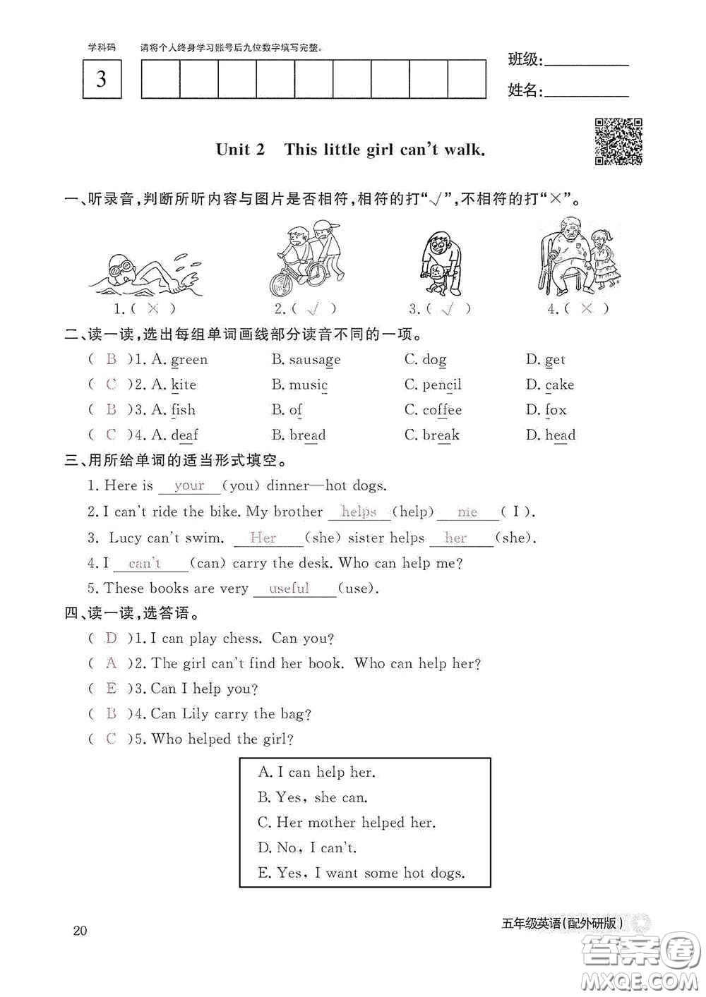 江西教育出版社2020英語作業(yè)本五年級(jí)上冊(cè)外研版答案