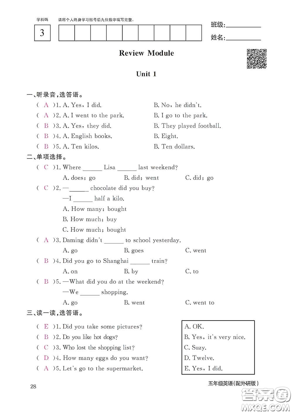 江西教育出版社2020英語作業(yè)本五年級(jí)上冊(cè)外研版答案