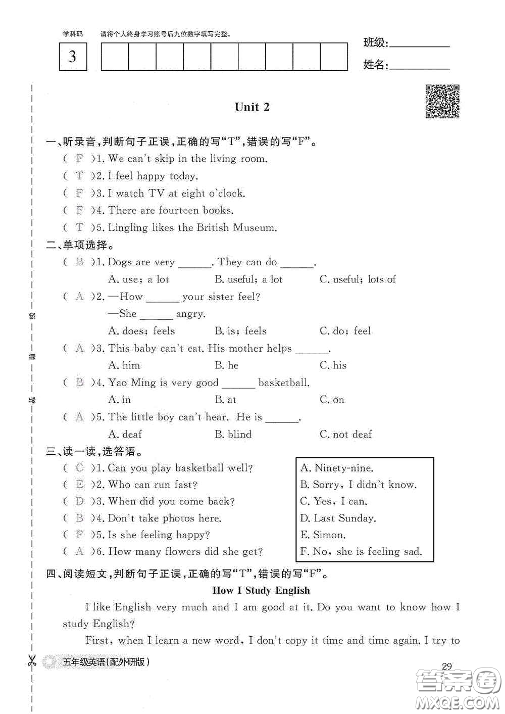 江西教育出版社2020英語作業(yè)本五年級(jí)上冊(cè)外研版答案