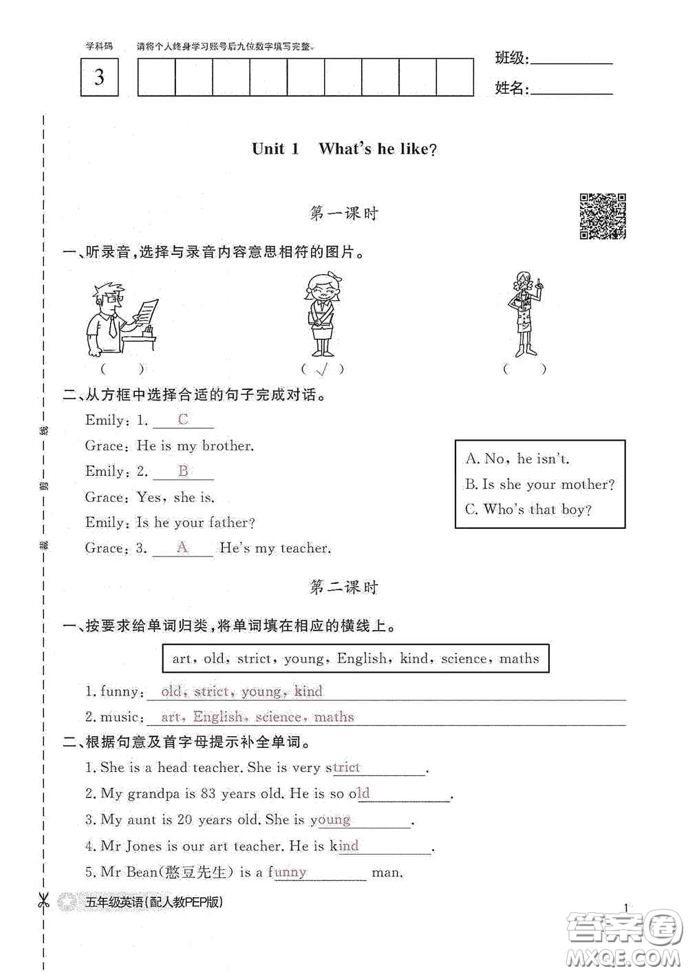 江西教育出版社2020英語作業(yè)本五年級上冊人教PEP版答案