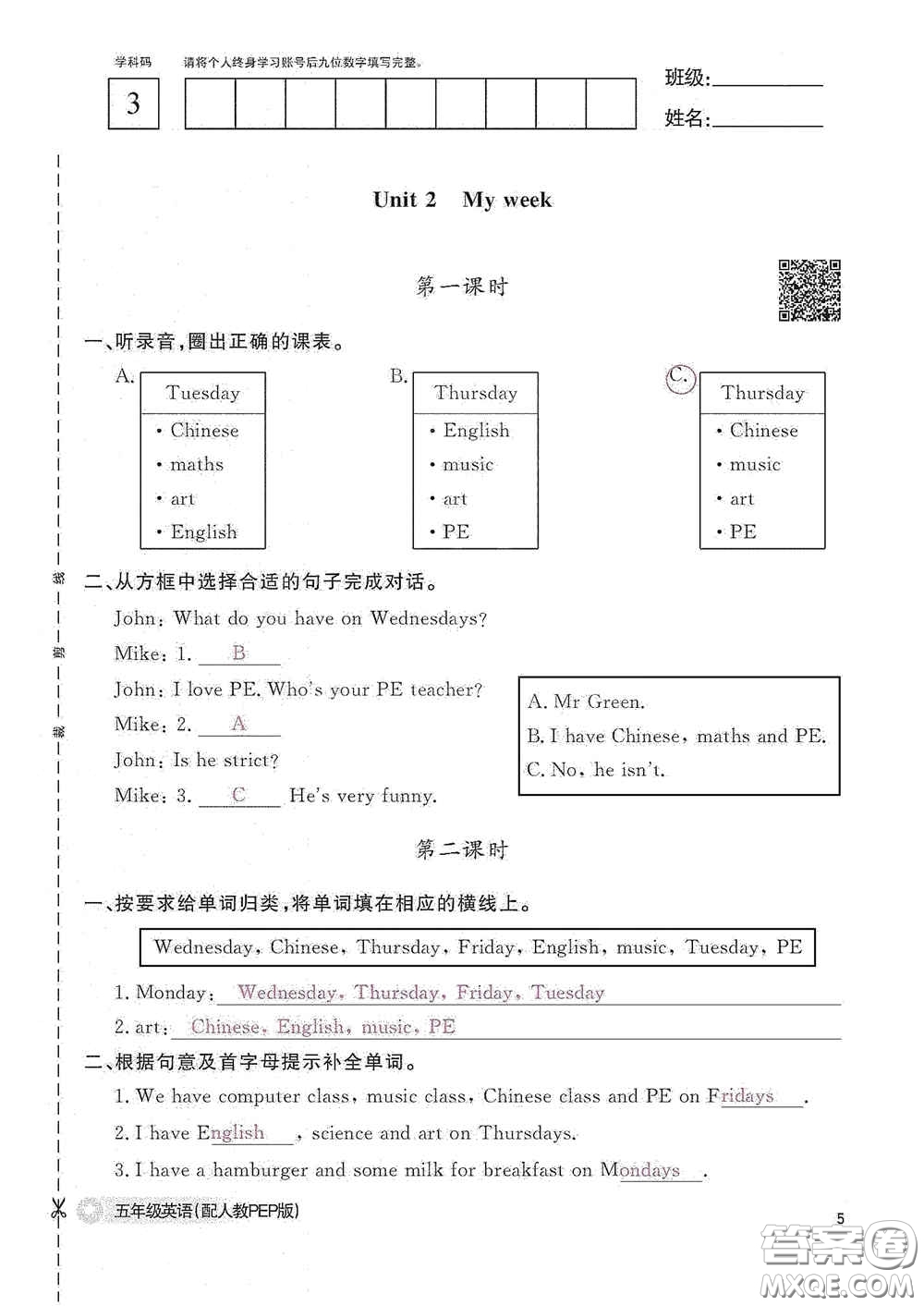 江西教育出版社2020英語作業(yè)本五年級上冊人教PEP版答案