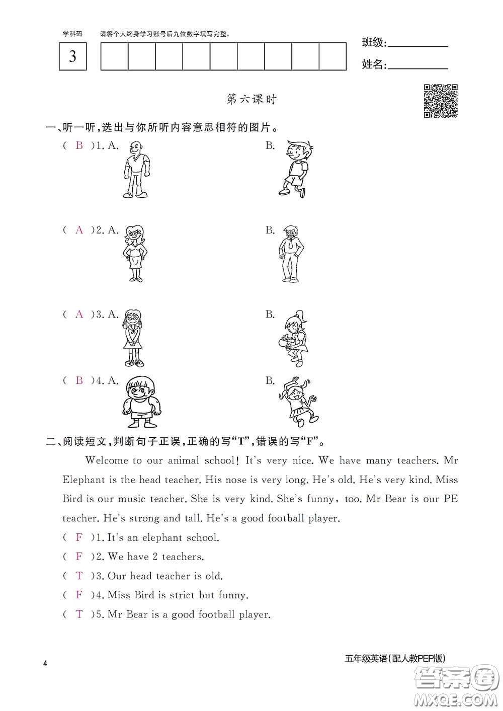 江西教育出版社2020英語作業(yè)本五年級上冊人教PEP版答案