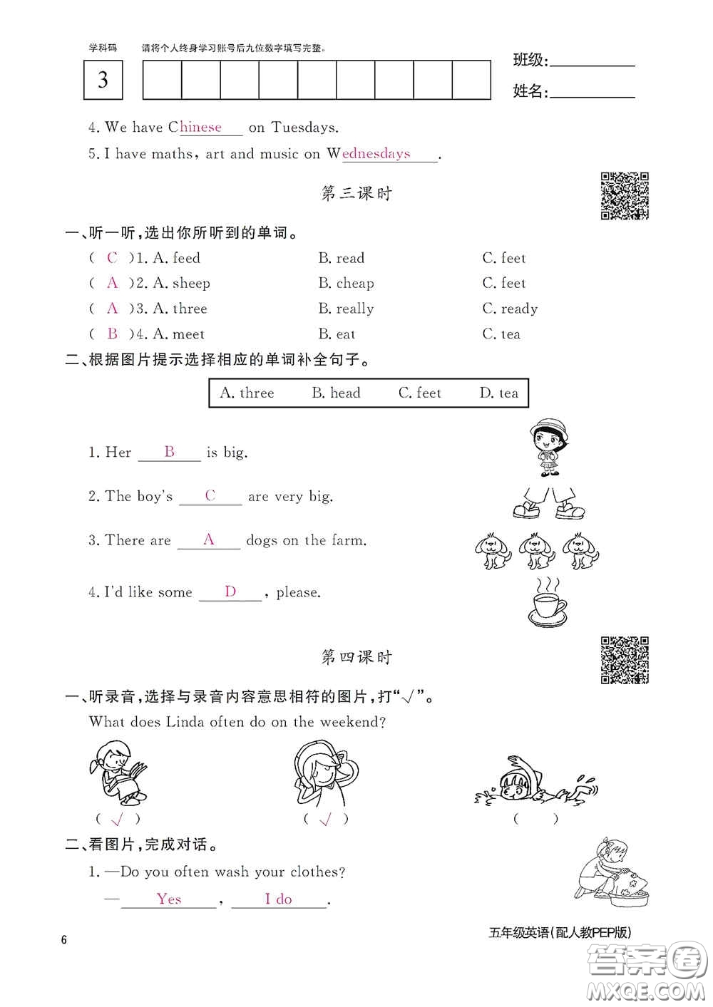 江西教育出版社2020英語作業(yè)本五年級上冊人教PEP版答案