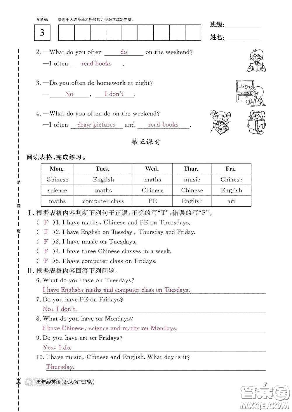 江西教育出版社2020英語作業(yè)本五年級上冊人教PEP版答案