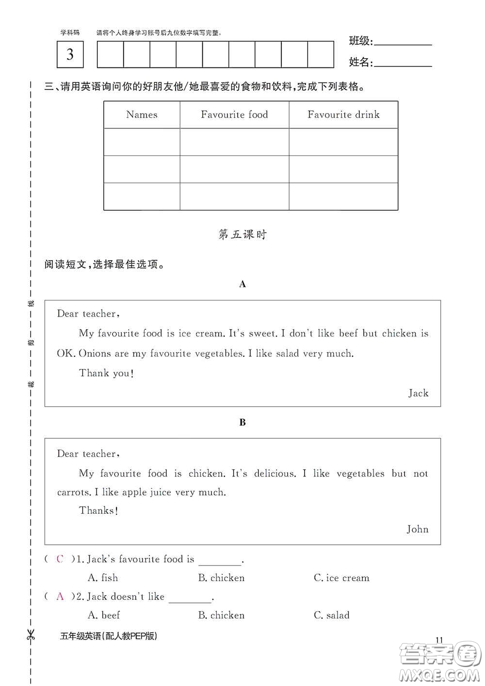 江西教育出版社2020英語作業(yè)本五年級上冊人教PEP版答案