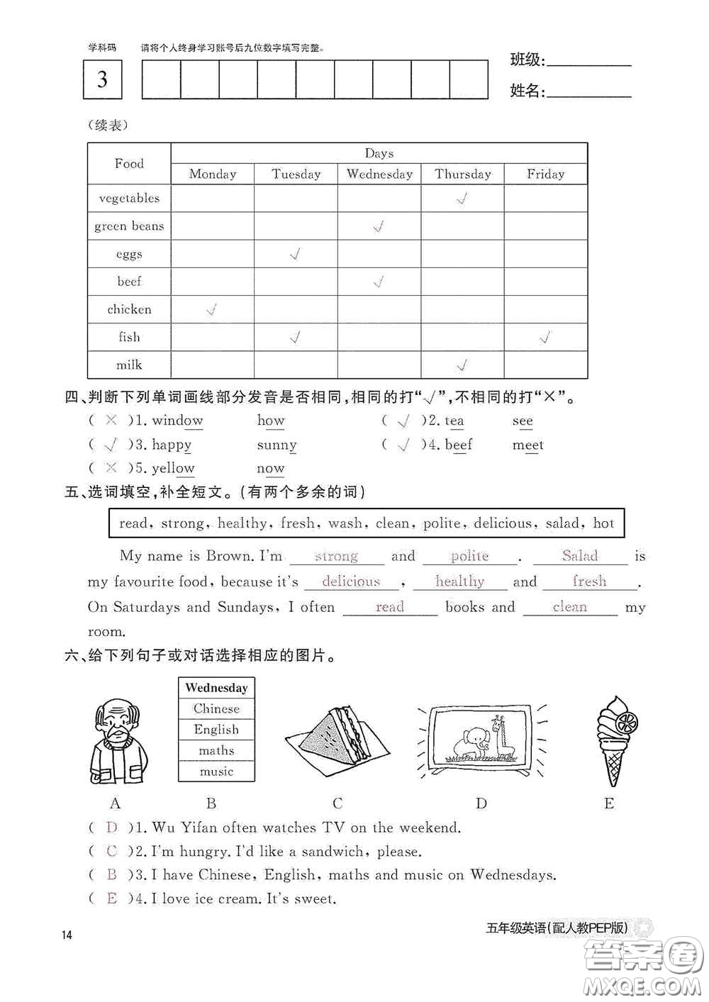 江西教育出版社2020英語作業(yè)本五年級上冊人教PEP版答案