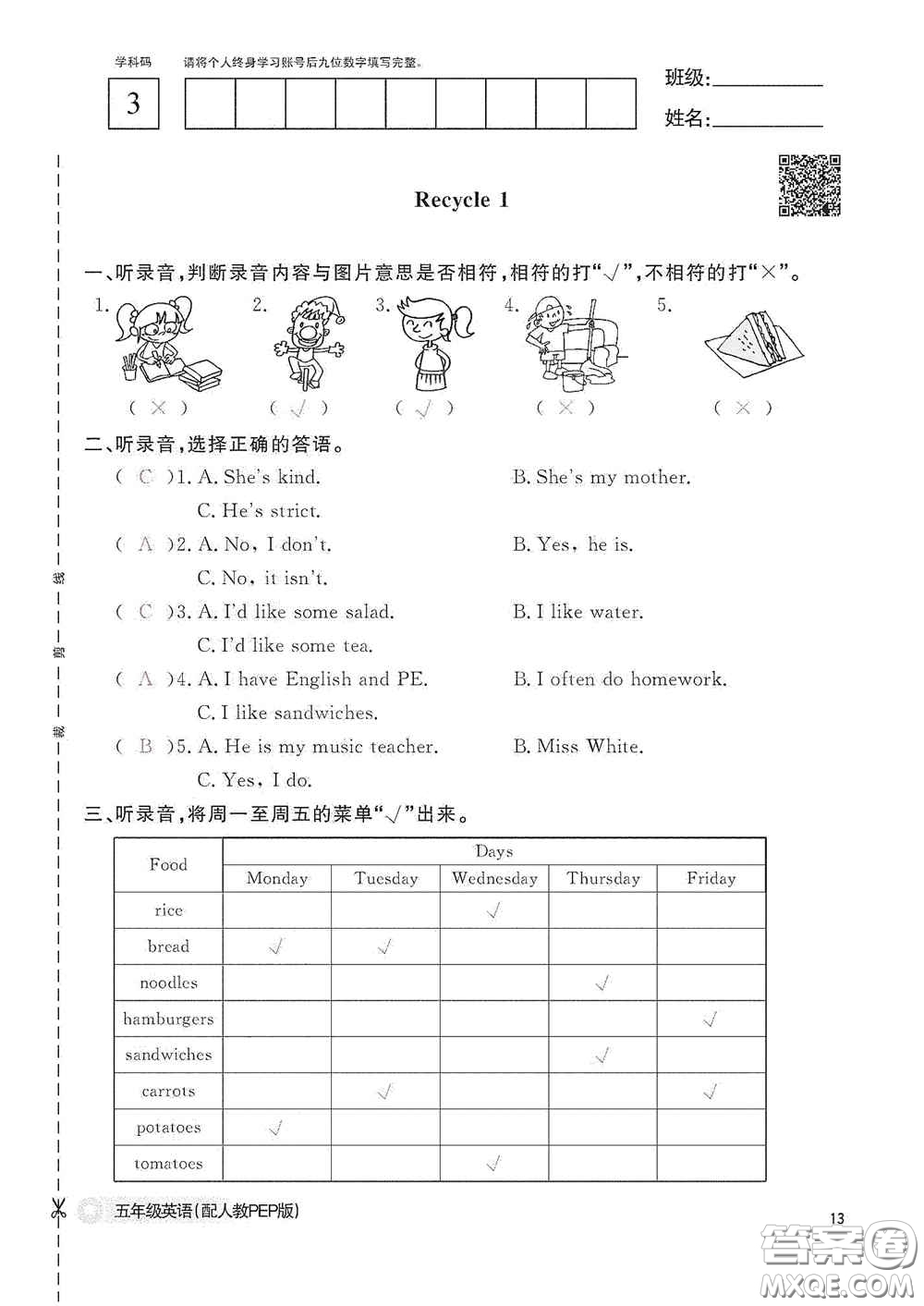 江西教育出版社2020英語作業(yè)本五年級上冊人教PEP版答案