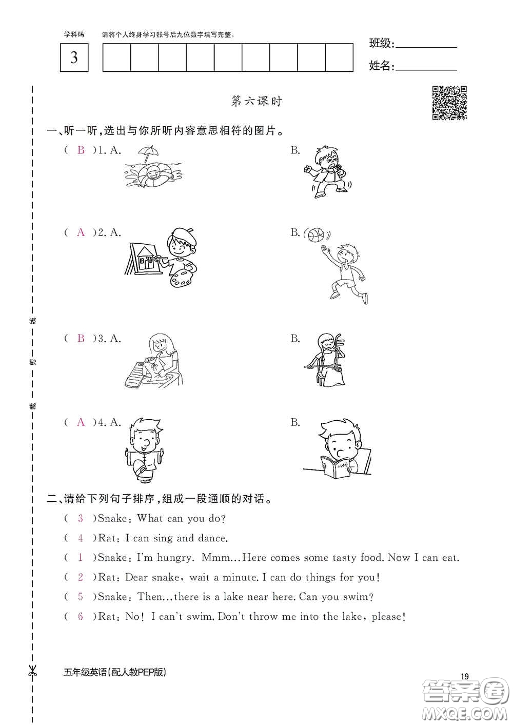 江西教育出版社2020英語作業(yè)本五年級上冊人教PEP版答案