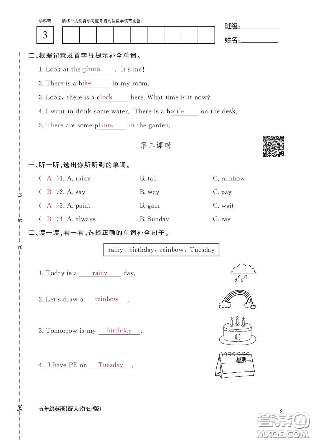 江西教育出版社2020英語作業(yè)本五年級上冊人教PEP版答案