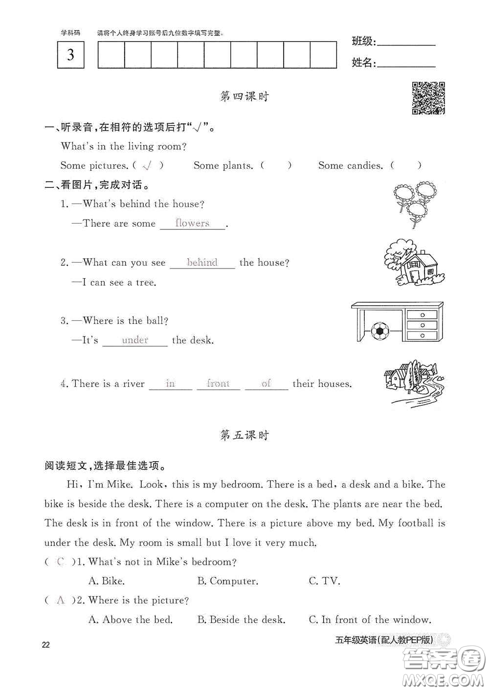 江西教育出版社2020英語作業(yè)本五年級上冊人教PEP版答案