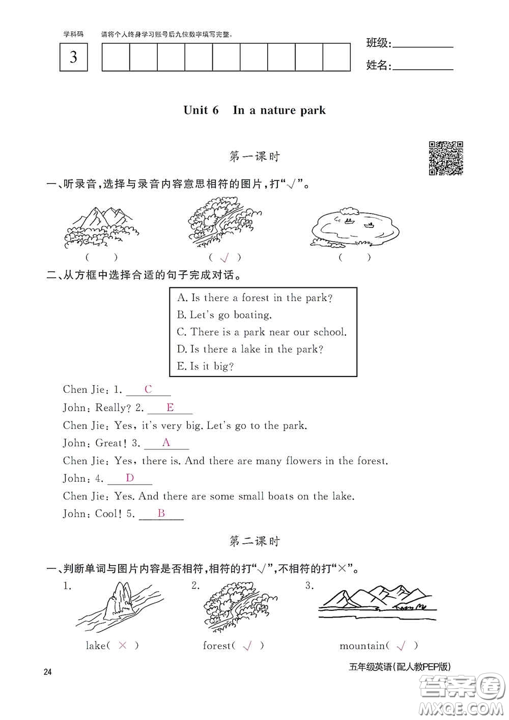 江西教育出版社2020英語作業(yè)本五年級上冊人教PEP版答案