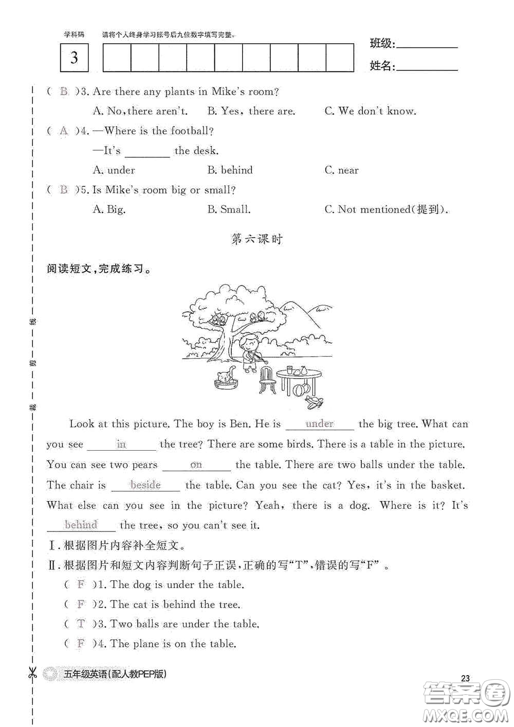 江西教育出版社2020英語作業(yè)本五年級上冊人教PEP版答案