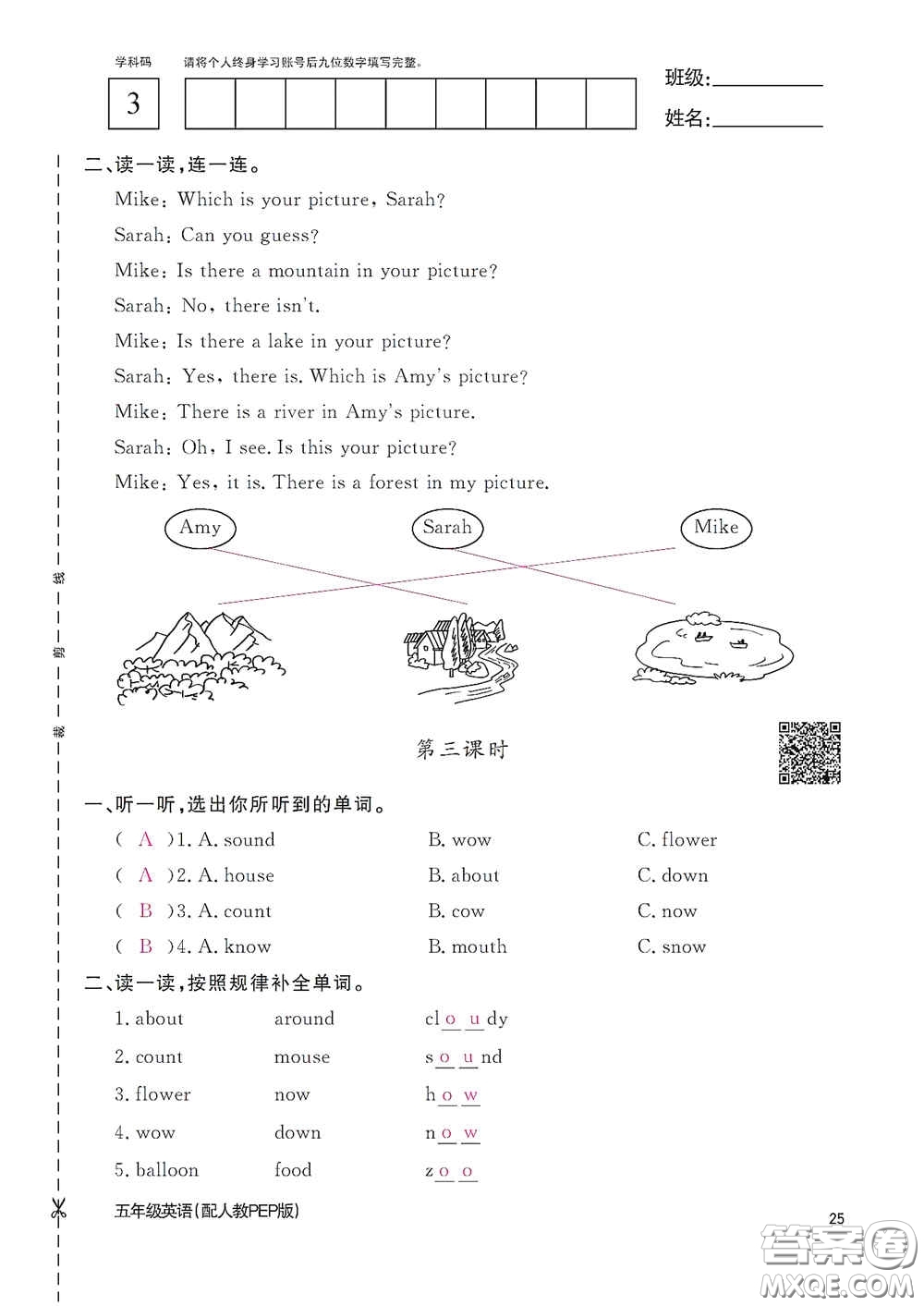 江西教育出版社2020英語作業(yè)本五年級上冊人教PEP版答案