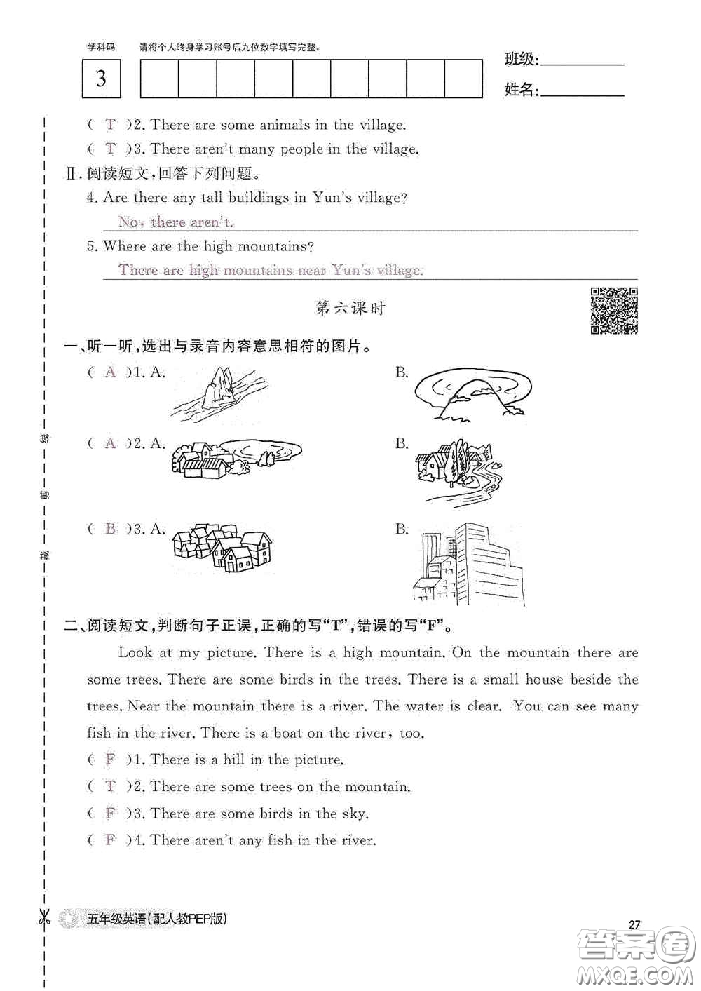 江西教育出版社2020英語作業(yè)本五年級上冊人教PEP版答案