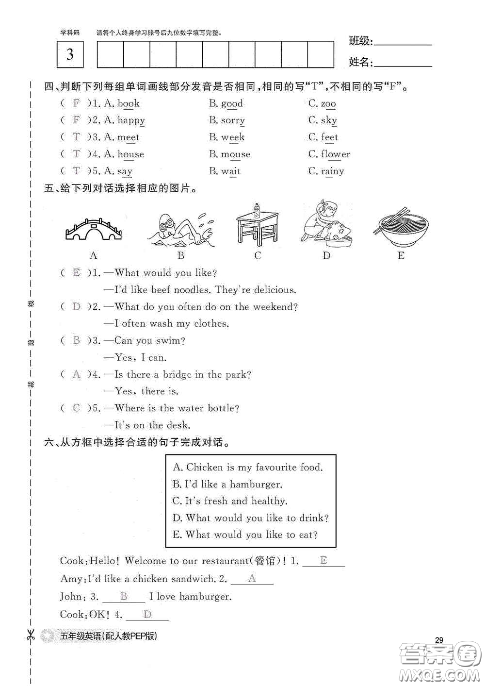 江西教育出版社2020英語作業(yè)本五年級上冊人教PEP版答案