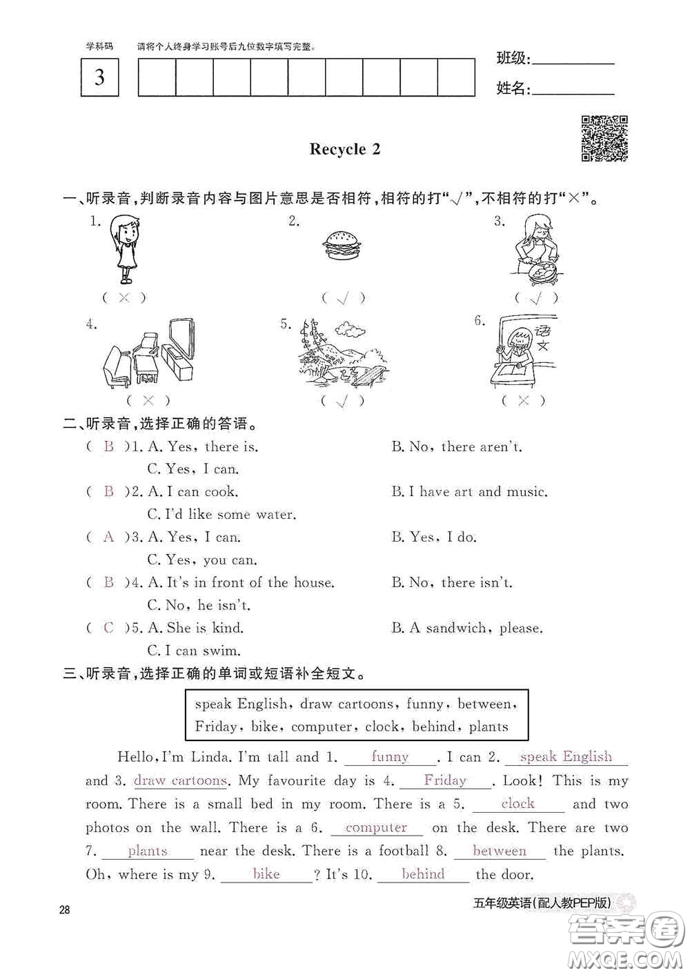 江西教育出版社2020英語作業(yè)本五年級上冊人教PEP版答案