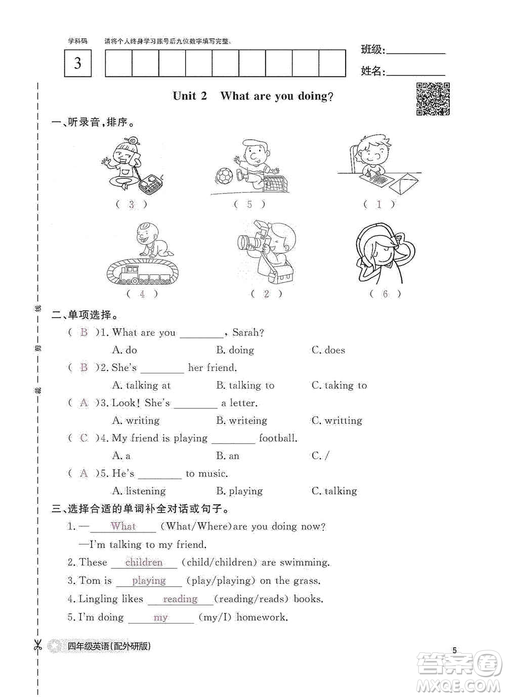 江西教育出版社2020英語作業(yè)本四年級上冊外研版答案