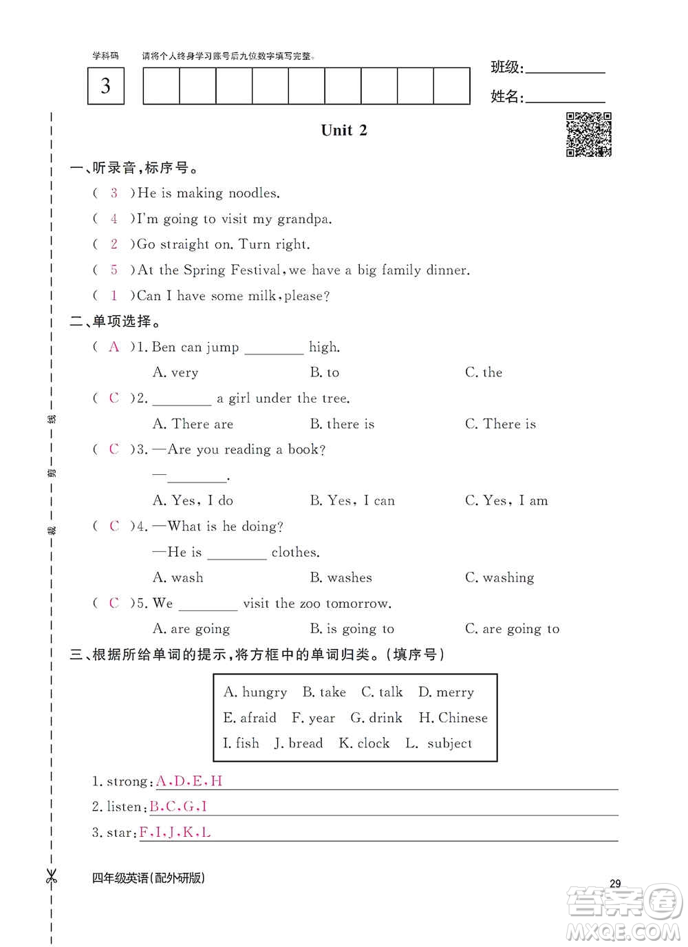 江西教育出版社2020英語作業(yè)本四年級上冊外研版答案