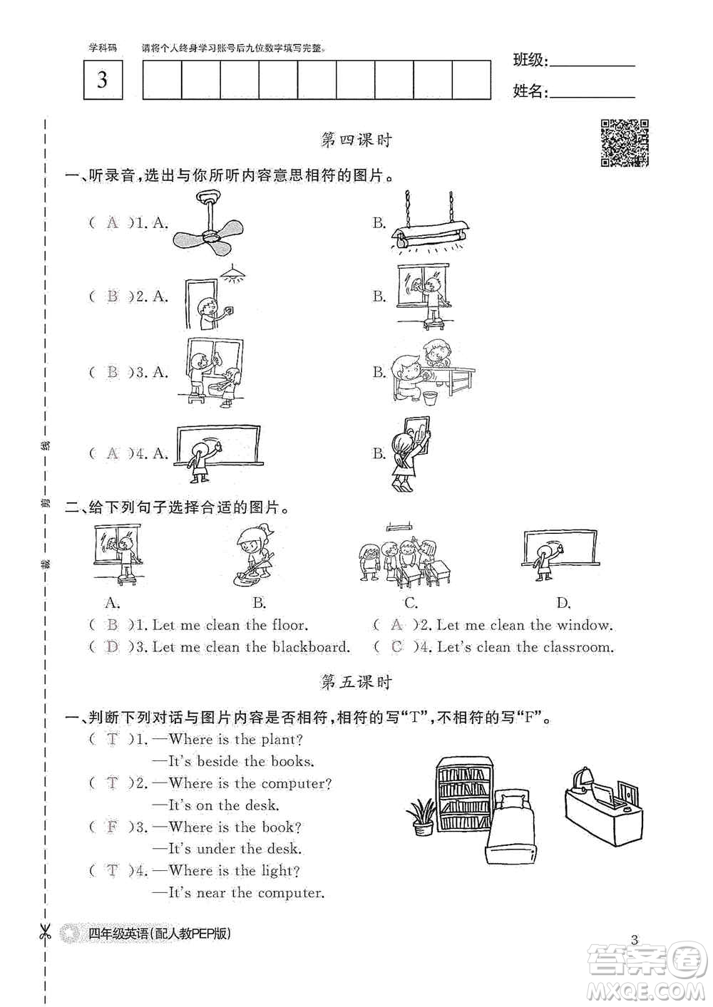 江西教育出版社2020英語作業(yè)本四年級上冊人教PEP版答案