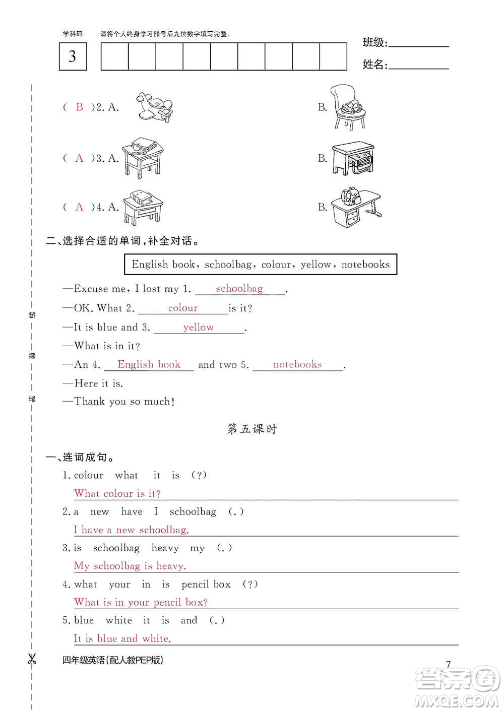 江西教育出版社2020英語作業(yè)本四年級上冊人教PEP版答案